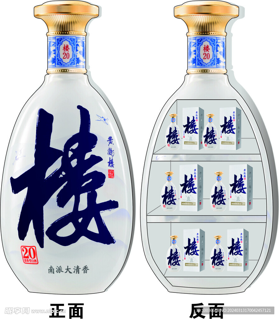 酒柜模