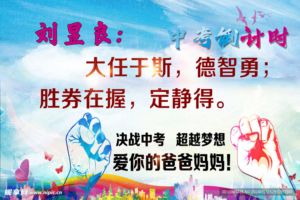 中考标牌