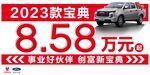 福特车顶牌