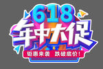 地贴