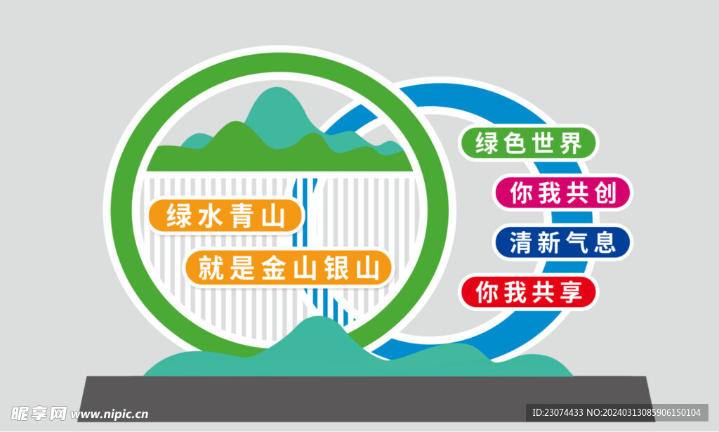 景观小品