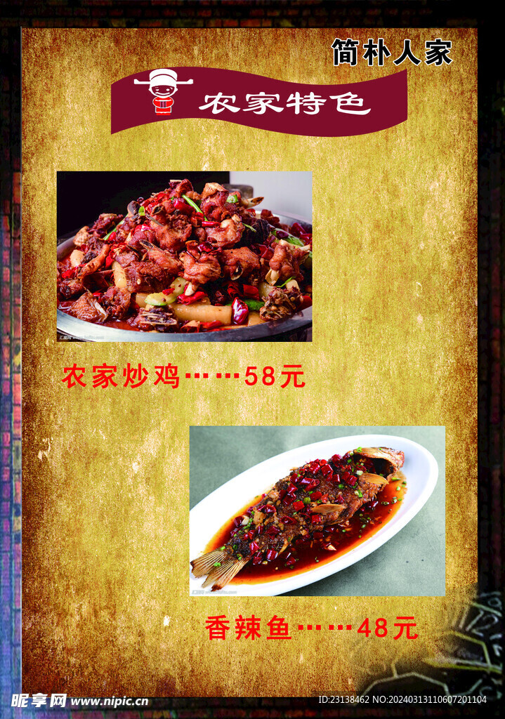 菜单
