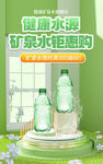 促销海报