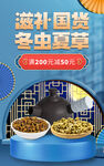 活动促销