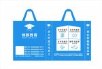 创新教育环保袋帆布袋