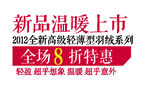 新品海报文案