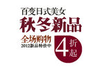 女装海报文案