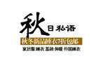 新品海报文案