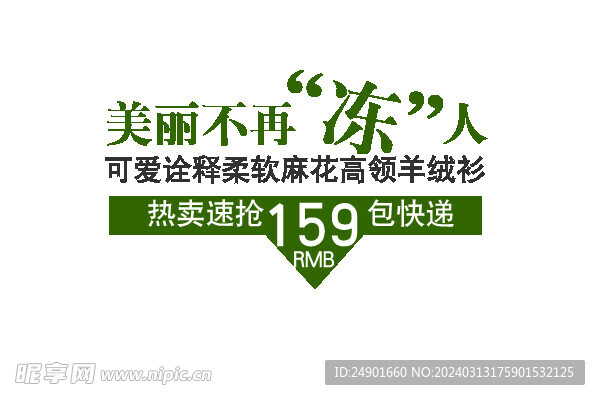 字体海报