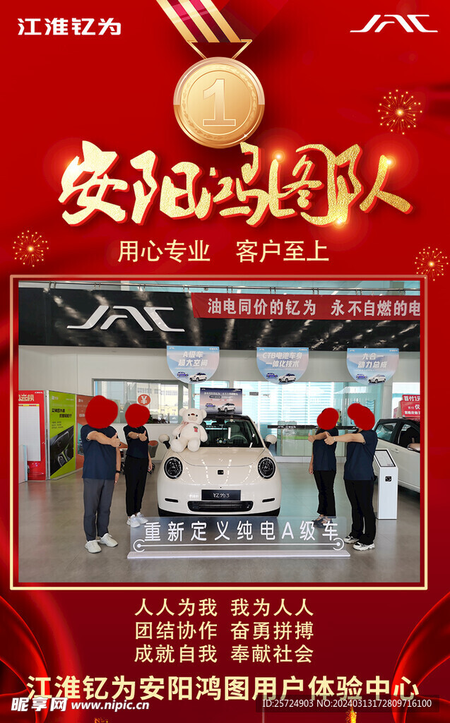 团队风采