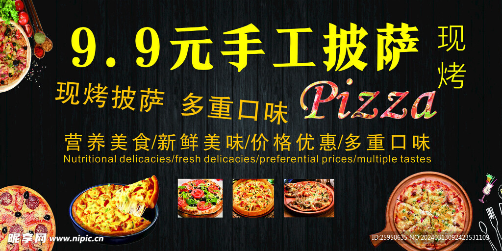 手工披萨图片