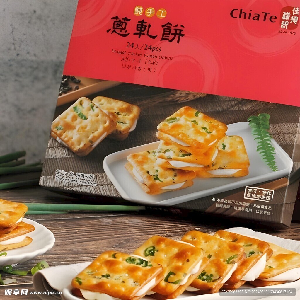 葱轧饼干 