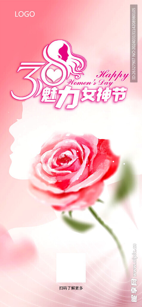 三八妇女节