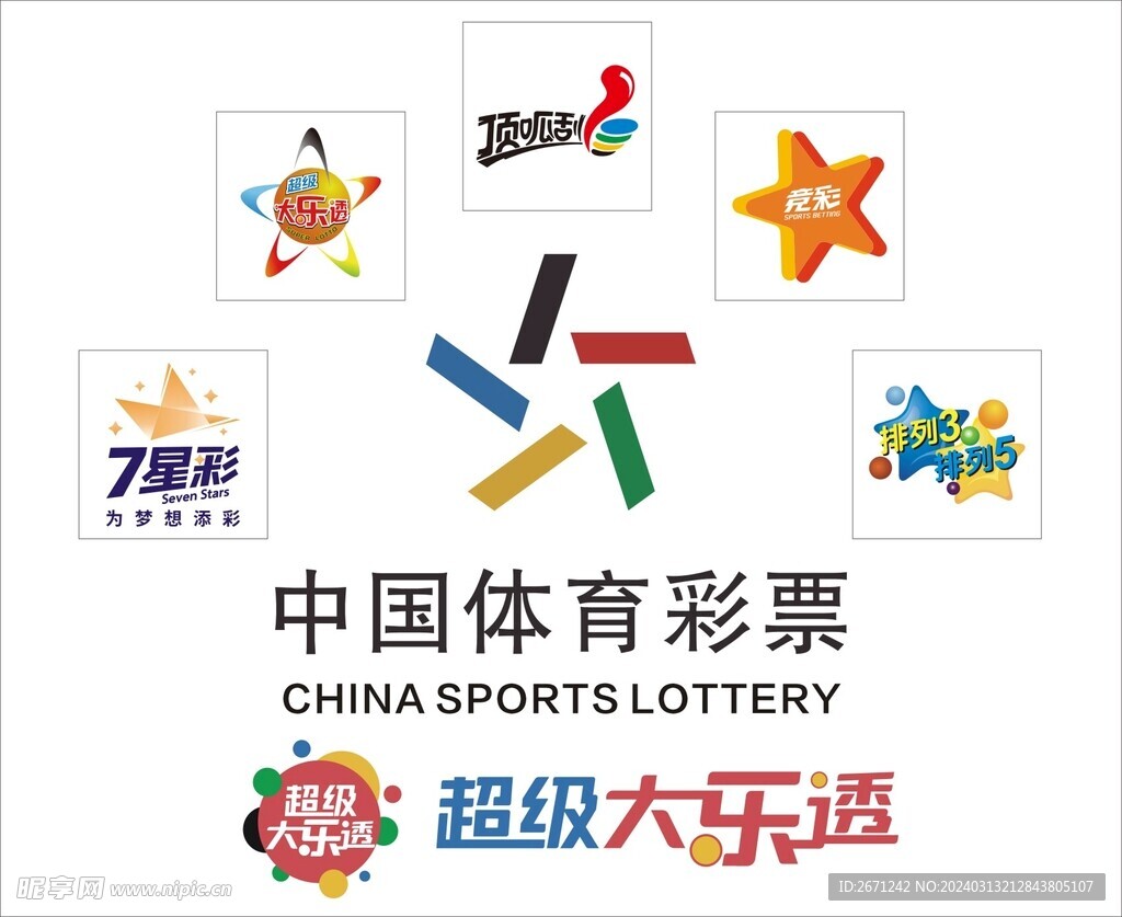 中国体育彩票 体彩LOGO  