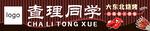 门头效果图 查理同学 假山 