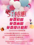 五一特惠 美甲美睫
