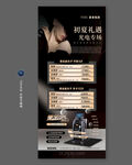 皮肤管理海报