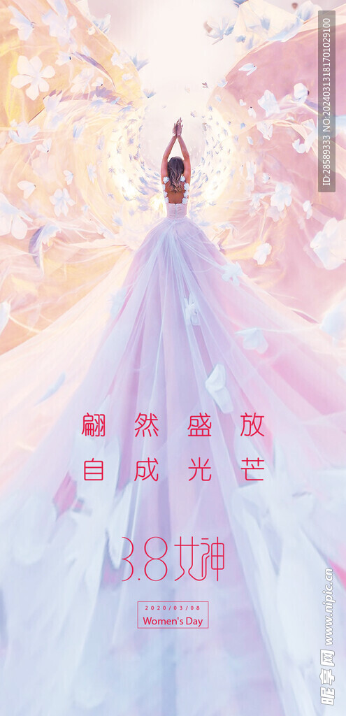 妇女节海报