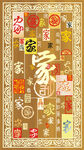           电视墙壁画