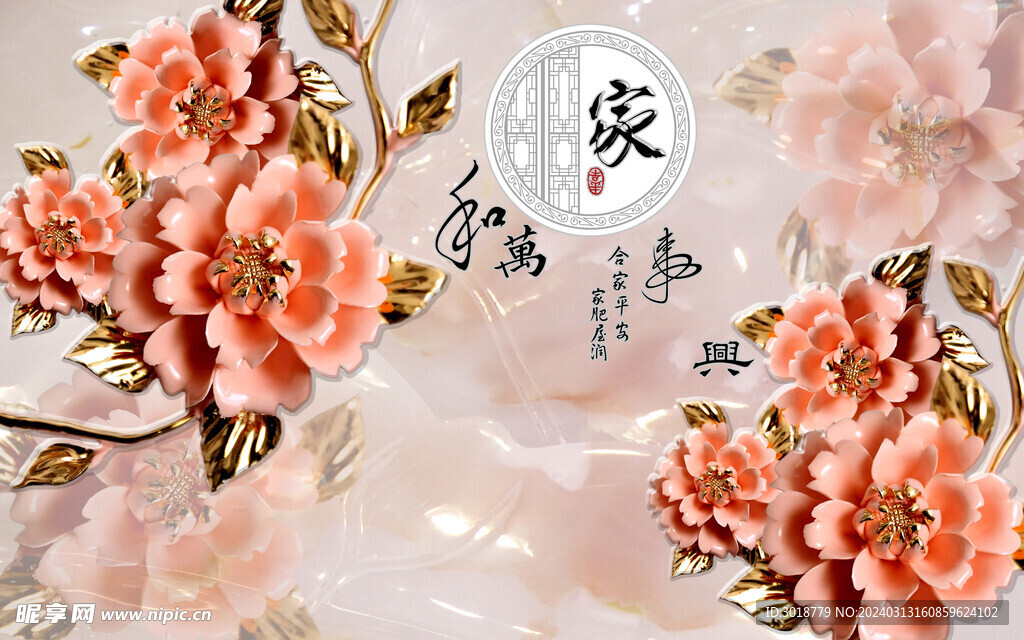         玄关背景墙  