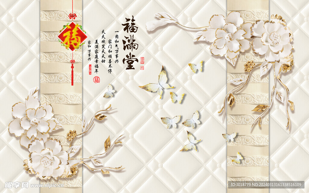          电视墙壁画 