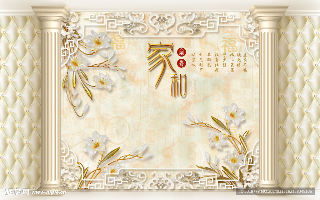          电视墙壁画 