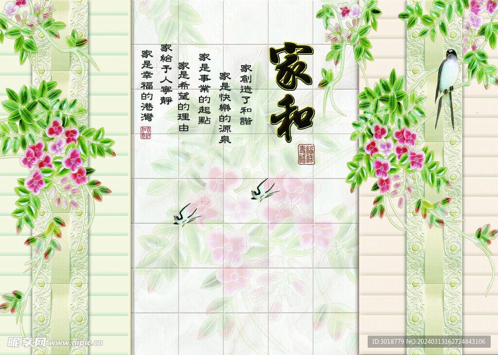          玄关装饰画 