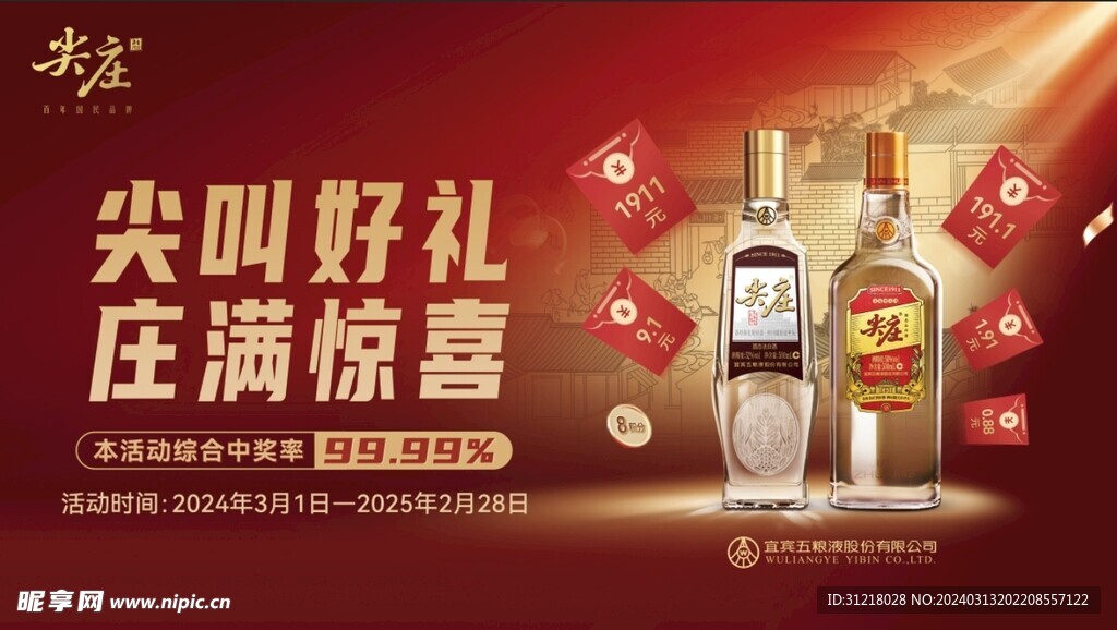 尖庄主画面无规则
