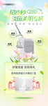 医美绿色超皮秒活动专场海报