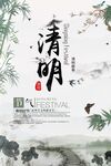 清明节