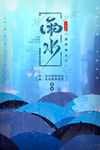 雨水