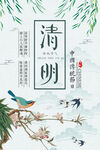 清明节