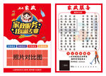 家政服务