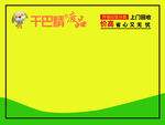 干巴精废品 废品回收 价格表