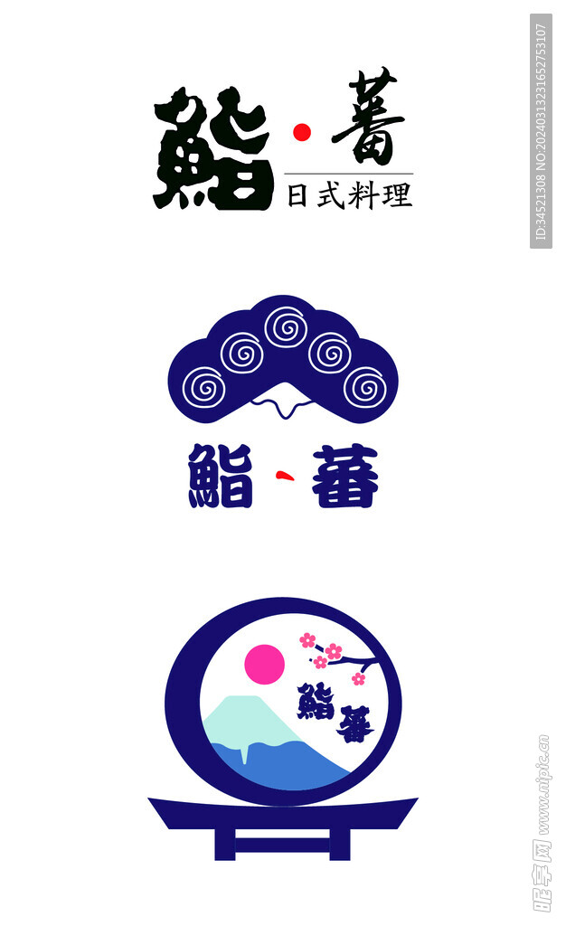 寿司店logo
