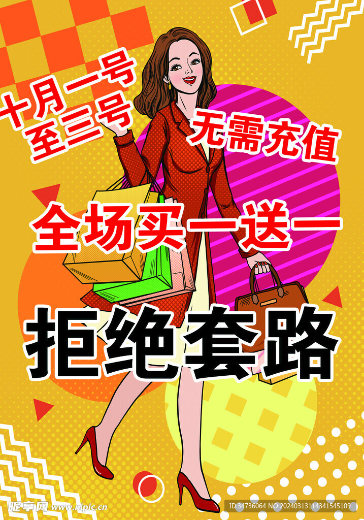 全场清仓
