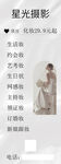 摄影展架