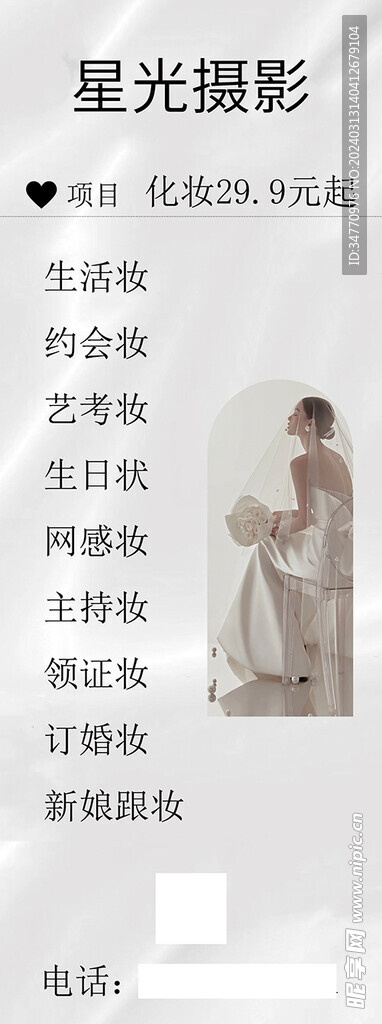 摄影展架