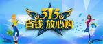 诚信315