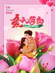 爱的告白