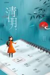 清明广告