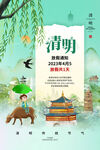 清明设计