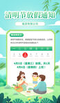 清明素材