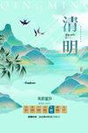 清明节展板
