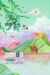放假广告