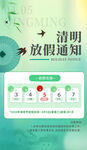 清明节图片