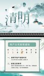 放假通知图片