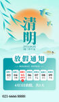 放假通知设计
