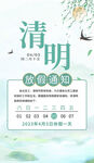 放假通知海报