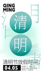 放假通知